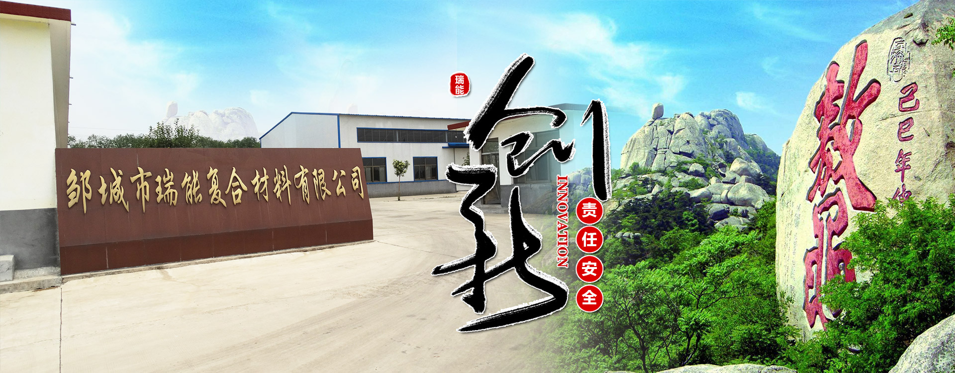 山東恒瑞包裝材料有限公司